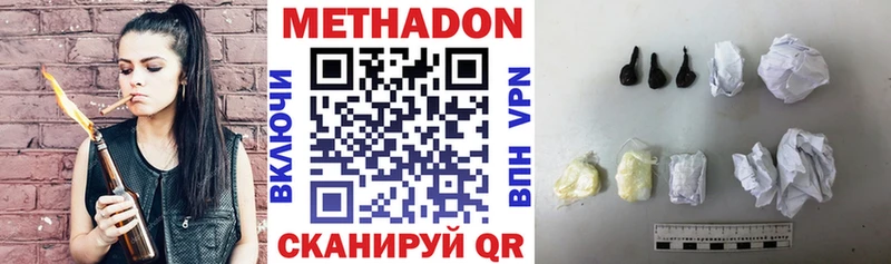 Метадон VHQ  купить наркотики цена  Сортавала 