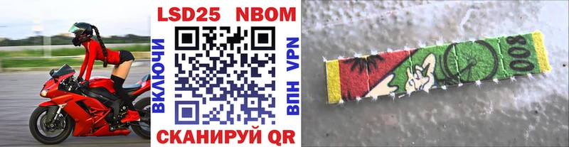 Марки NBOMe 1,8мг  Сортавала 